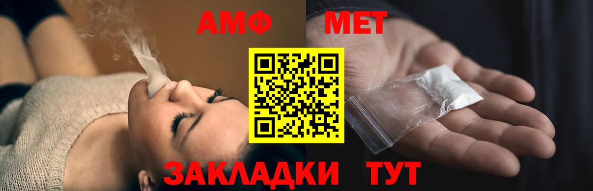 Амфетамин  Вход с VPN  Отрадный  АМФЕТАМИН  АМФЕТАМИН Розовый 
