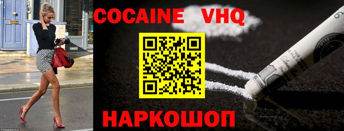 Кокаин 98%  Кокаин 97%  Вход с VPN  Отрадный 