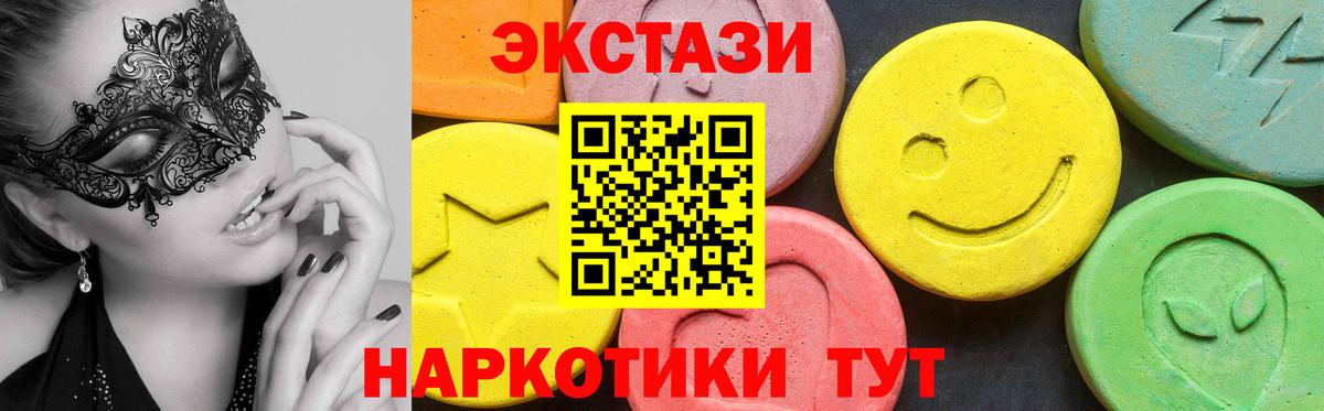 ЭКСТАЗИ 300 mg  Вход с VPN  ЭКСТАЗИ  мориарти какой сайт  Отрадный 