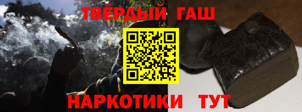 ГАШИШ убойный  ГАШ индика сатива  Отрадный  Вход с VPN 
