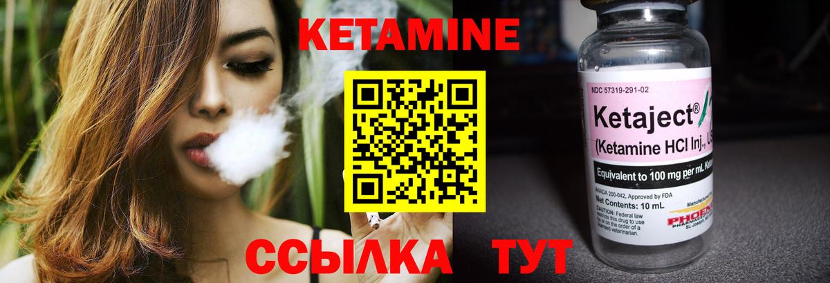 Отрадный  Кетамин ketamine  Вход с VPN  Кетамин VHQ 
