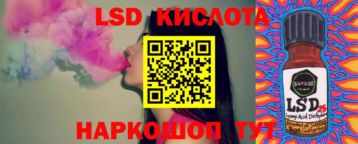 ЛСД экстази ecstasy  Вход с VPN  Лсд 25 экстази ecstasy  Отрадный 