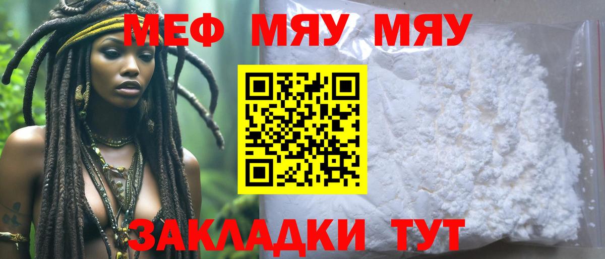 Мефедрон  Вход с VPN  Отрадный  Меф  Меф 4 MMC 