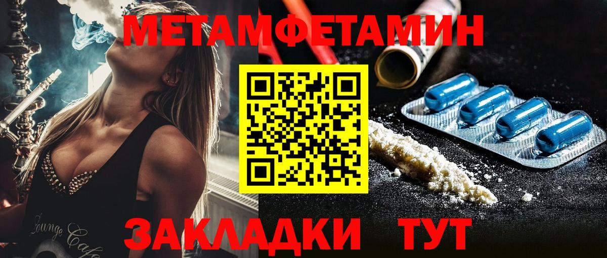 Отрадный  Метамфетамин витя  Метамфетамин витя  Вход с VPN 