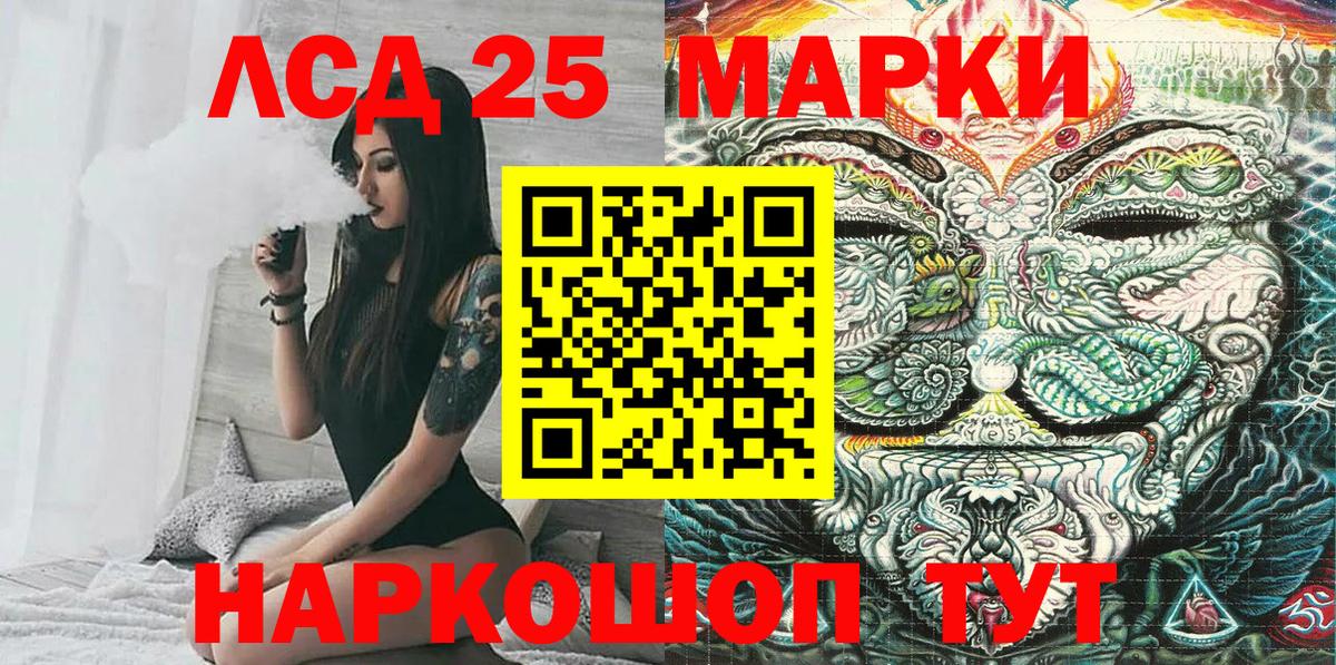Марки 25I-NBOMe 1,5мг Отрадный