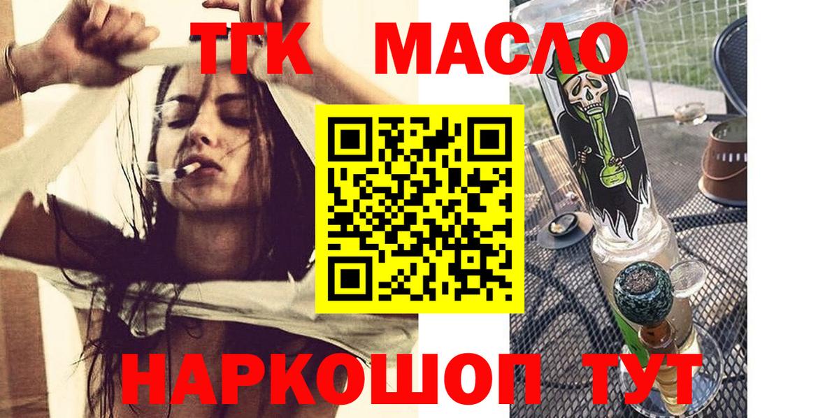 Отрадный  Дистиллят ТГК Wax  Дистиллят ТГК вейп  Вход с VPN 