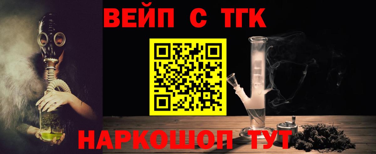 Дистиллят ТГК концентрат Отрадный